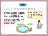 人教版數(shù)學(xué)五年級上冊第七單元第三課時  植樹問題（3） 課件