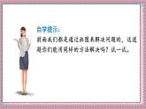 人教版數(shù)學(xué)五年級上冊第七單元第三課時  植樹問題（3） 課件