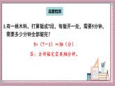 人教版數(shù)學(xué)五年級上冊第七單元第四課時  整理和復(fù)習(xí) 課件