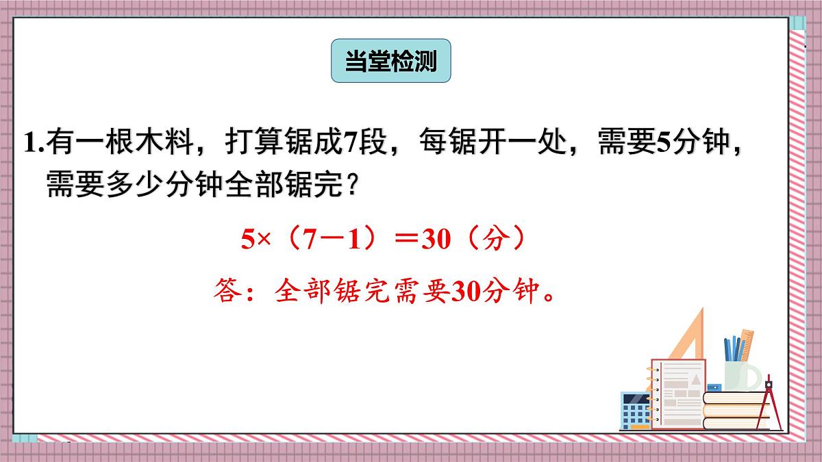 人教版数学五年级上册第七单元第四课时  整理和复习 课件第3页