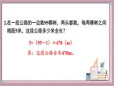 人教版數(shù)學(xué)五年級上冊第七單元第四課時  整理和復(fù)習(xí) 課件