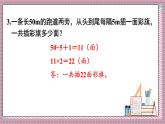 人教版數(shù)學(xué)五年級上冊第七單元第四課時  整理和復(fù)習(xí) 課件