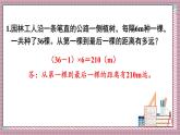人教版數(shù)學(xué)五年級上冊第七單元練習(xí)二十四 課件