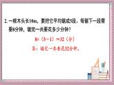 人教版數(shù)學(xué)五年級上冊第七單元練習(xí)二十四 課件