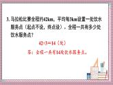 人教版數(shù)學(xué)五年級上冊第七單元練習(xí)二十四 課件