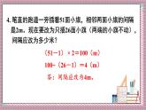 人教版數(shù)學(xué)五年級上冊第七單元練習(xí)二十四 課件