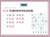 人教版數(shù)學(xué)五年級(jí)上冊(cè)第八單元第四課時(shí)  位置  可能性  植樹(shù)問(wèn)題 課件