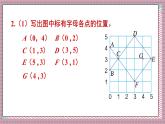 人教版數(shù)學(xué)五年級(jí)上冊(cè)第八單元練習(xí)二十五 課件
