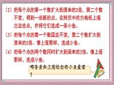 人教版數(shù)學(xué)五年級(jí)上冊(cè)第八單元練習(xí)二十五 課件