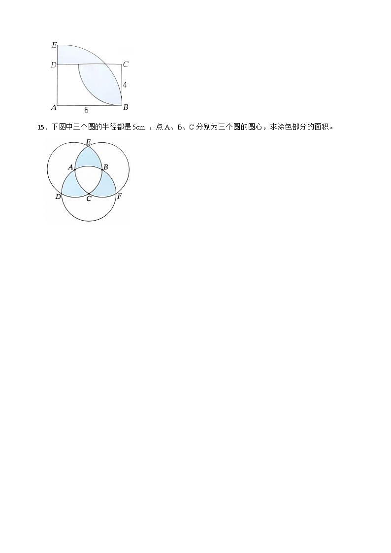2025年5月夏季世界少年奥林匹克数学竞赛（中国区）选拔赛省级选拔模拟卷（三）六年级试题第3页