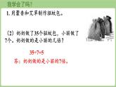 第4單元   非遺文化進(jìn)校園——解決問(wèn)題 我學(xué)會(huì)了嗎 (課件）2025-2026學(xué)年度青島版數(shù)學(xué)三年級(jí)上冊(cè)