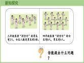 第4單元   非遺文化進(jìn)校園——解決問(wèn)題信息窗1  倍的認(rèn)識(shí)與求一個(gè)數(shù)是另一個(gè)數(shù)的幾倍 (課件）2025-2026學(xué)年度青島版數(shù)學(xué)三年級(jí)上冊(cè)