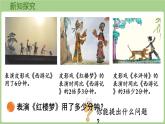 第4單元   非遺文化進(jìn)校園——解決問(wèn)題信息窗3 求比一個(gè)數(shù)的幾倍多（少）幾的數(shù)是多少 (課件）2025-2026學(xué)年度青島版數(shù)學(xué)三年級(jí)上冊(cè)
