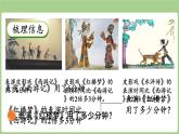 第4單元   非遺文化進(jìn)校園——解決問(wèn)題信息窗3 求比一個(gè)數(shù)的幾倍多（少）幾的數(shù)是多少 (課件）2025-2026學(xué)年度青島版數(shù)學(xué)三年級(jí)上冊(cè)
