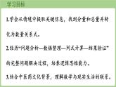 第2單元   傳承中醫(yī)藥文化——解決問(wèn)題信息窗1  認(rèn)識(shí)總量和分量的關(guān)系 (課件）2025-2026學(xué)年度青島版數(shù)學(xué)三年級(jí)上冊(cè)