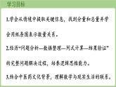 第2單元   傳承中醫(yī)藥文化——解決問(wèn)題信息窗2  用總量和分量解決兩步計(jì)算問(wèn)題 (課件）2025-2026學(xué)年度青島版數(shù)學(xué)三年級(jí)上冊(cè)