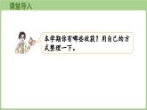 第8單元   總復(fù)習(xí)第1課時(shí)    數(shù)與代數(shù) (課件）2025-2026學(xué)年度青島版數(shù)學(xué)三年級(jí)上冊(cè)