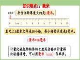 第8單元   總復(fù)習(xí)第2課時(shí)    圖形與幾何 (課件）2025-2026學(xué)年度青島版數(shù)學(xué)三年級(jí)上冊(cè)