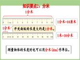 第8單元   總復(fù)習(xí)第2課時(shí)    圖形與幾何 (課件）2025-2026學(xué)年度青島版數(shù)學(xué)三年級(jí)上冊(cè)