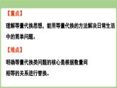 智慧廣場(chǎng)——等量代換 (課件）2025-2026學(xué)年度青島版數(shù)學(xué)三年級(jí)上冊(cè)