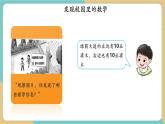 【新教材新課標(biāo)】西師大版數(shù)學(xué)三年級(jí)上冊(cè)第1單元第1課時(shí)《乘數(shù)是一位數(shù)的乘法》（教學(xué)課件+教學(xué)設(shè)計(jì)）