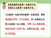第5單元   富饒的大?！?我學(xué)會(huì)了嗎 (課件）2025-2026學(xué)年度青島版數(shù)學(xué)三年級(jí)上冊