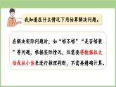 第5單元   富饒的大?！?我學(xué)會(huì)了嗎 (課件）2025-2026學(xué)年度青島版數(shù)學(xué)三年級(jí)上冊