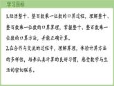 第5單元   富饒的大?！畔⒋?  整十、整百數(shù)乘一位數(shù)的口算 (課件）2025-2026學(xué)年度青島版數(shù)學(xué)三年級(jí)上冊