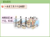 第5單元   富饒的大?！畔⒋?  整十、整百數(shù)乘一位數(shù)的口算 (課件）2025-2026學(xué)年度青島版數(shù)學(xué)三年級(jí)上冊