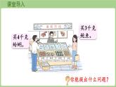 第5單元   富饒的大?！畔⒋?  兩、三位數(shù)乘一位數(shù)（不進(jìn)位）的筆算 (課件）2025-2026學(xué)年度青島版數(shù)學(xué)三年級(jí)上冊