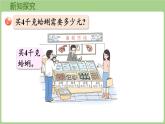 第5單元   富饒的大?！畔⒋?  兩、三位數(shù)乘一位數(shù)（不進(jìn)位）的筆算 (課件）2025-2026學(xué)年度青島版數(shù)學(xué)三年級(jí)上冊