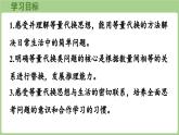 智慧廣場——等量代換（課件）2025-2026學(xué)年青島版三年級(jí)數(shù)學(xué)上冊