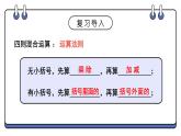 2025-2026學(xué)年度北師大版數(shù)學(xué)三年級上冊第一單元 混合運算 整理與復(fù)習(xí)課件