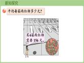 第7單元   探訪果蔬博覽會(huì)—信息窗3  三位數(shù)除以一位數(shù)(首位不夠除)的筆算 (課件）2025-2026學(xué)年度青島版數(shù)學(xué)三年級(jí)上冊