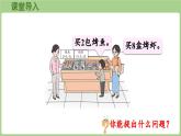 第5單元   富饒的大海—信息窗3   兩、三位數(shù)乘一位數(shù)（進(jìn)位）的乘法 (課件）2025-2026學(xué)年度青島版數(shù)學(xué)三年級(jí)上冊