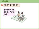第5單元   富饒的大海—信息窗4   三位數(shù)（中間或末尾有0 ）乘一位數(shù)的乘法 (課件）2025-2026學(xué)年度青島版數(shù)學(xué)三年級(jí)上冊