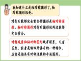 第6單元   美麗鄉(xiāng)村—我學(xué)會(huì)了嗎 (課件）2025-2026學(xué)年度青島版數(shù)學(xué)三年級(jí)上冊