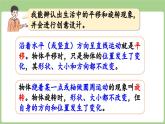 第6單元   美麗鄉(xiāng)村—我學(xué)會(huì)了嗎 (課件）2025-2026學(xué)年度青島版數(shù)學(xué)三年級(jí)上冊