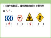 第6單元   美麗鄉(xiāng)村—我學(xué)會(huì)了嗎 (課件）2025-2026學(xué)年度青島版數(shù)學(xué)三年級(jí)上冊