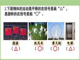 第6單元   美麗鄉(xiāng)村—我學(xué)會(huì)了嗎 (課件）2025-2026學(xué)年度青島版數(shù)學(xué)三年級(jí)上冊