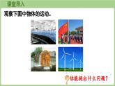 第6單元   美麗鄉(xiāng)村—信息窗2  平移、旋轉(zhuǎn)現(xiàn)象 (課件）2025-2026學(xué)年度青島版數(shù)學(xué)三年級(jí)上冊