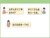 第7單元   探訪果蔬博覽會(huì)—回顧整理 (課件）2025-2026學(xué)年度青島版數(shù)學(xué)三年級(jí)上冊