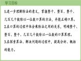 第7單元   探訪果蔬博覽會(huì)—信息窗1  多位數(shù)除以一位數(shù)的口算 (課件）2025-2026學(xué)年度青島版數(shù)學(xué)三年級(jí)上冊 (1)
