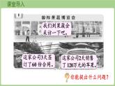第7單元   探訪果蔬博覽會(huì)—信息窗1  多位數(shù)除以一位數(shù)的口算 (課件）2025-2026學(xué)年度青島版數(shù)學(xué)三年級(jí)上冊 (1)