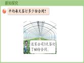 第7單元   探訪果蔬博覽會(huì)—信息窗1  多位數(shù)除以一位數(shù)的口算 (課件）2025-2026學(xué)年度青島版數(shù)學(xué)三年級(jí)上冊 (1)