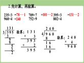 第7單元   探訪果蔬博覽會(huì)—信息窗1  多位數(shù)除以一位數(shù)的口算 (課件）2025-2026學(xué)年度青島版數(shù)學(xué)三年級(jí)上冊 (2)