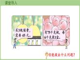 第7單元   探訪果蔬博覽會(huì)—信息窗2  兩、三位數(shù)除以一位數(shù)(首位夠除)的筆算 (課件）2025-2026學(xué)年度青島版數(shù)學(xué)三年級(jí)上冊