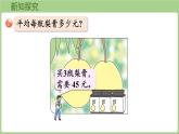 第7單元   探訪果蔬博覽會(huì)—信息窗2  兩、三位數(shù)除以一位數(shù)(首位夠除)的筆算 (課件）2025-2026學(xué)年度青島版數(shù)學(xué)三年級(jí)上冊