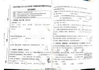 山西省大同市平城区2024-2025学年第二学期四年级数学期末试卷（无答案）