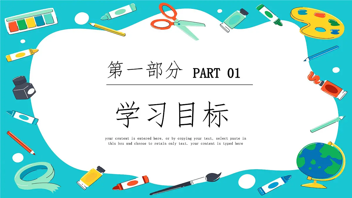 西师大版（2024）一年级上册数学第一章0～9的认识第2课时认识2~5及2~5的分与合 PPT课件第3页
